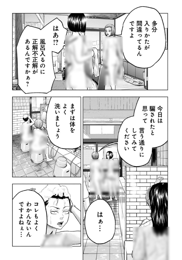 『クマ撃ちの女』第73.5話無料公開中!🐻  おまちかねのお風呂回♨️ 女ふたりで銭湯&サウナに行きました!👭  こちらからボカシなしの本編が見れますよ…😍 