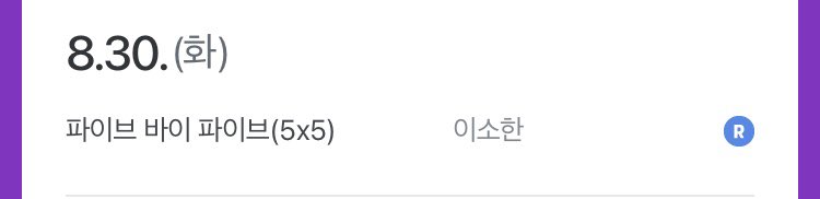 yeoboseyosz's tweet photo. #RT 정말 정말 사랑하는 소한님의 파이브 바이 파이브(5x5) 출간 기념 알티 추첨 투썸 뉴욕치즈 케이크 기프티콘을 보내드립니다 🥹💗

8월 30일 파이브 바이 파이브 많관부 🥹💗💗💗💗💗💗💗
출간 당일에 뽑을게요! https://t.co/osTDF81Z2U
