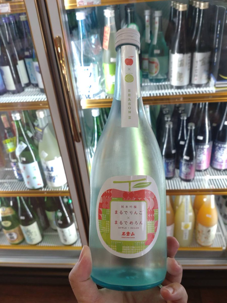 kogamisake's tweet photo. 「まるでりんご」の様なフルーティさと
「まるでめろん」の様なジューシーさ♪

●純米吟醸【まるでりんご×まるでめろん】SEASONⅢ
口当たりから広がるリンゴを思わせる華やかで爽やかな風味
ジューシーなメロンを思わせる果実感と甘味♪
果物感を味わえる甘口よりの日本酒です。

#日本酒
#名倉山 https://t.co/VnUbPk8jHV
