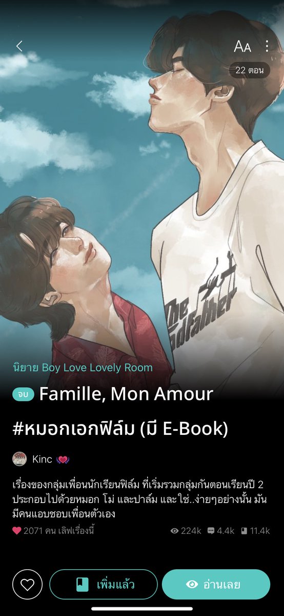 แผงขายนิยายวายของออมอ. 🎀 tweet media