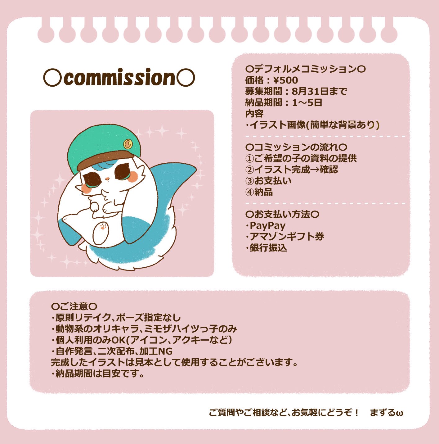 佐藤キサ 妃惺 8月分通販 10 10 Rt Mazuryu イラストコミッション ワンコインコミッション始めました 8月いっぱいまで募集しています お気軽にdmへご相談ください ミモザハイツ T Co Dskf1d1wbp Twitter