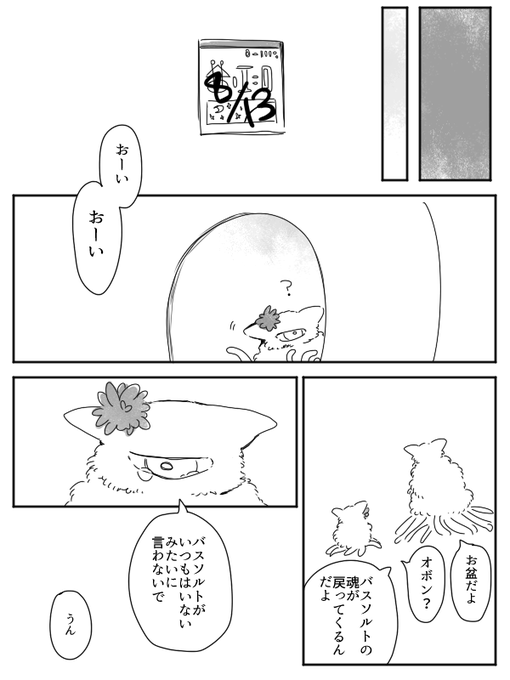 つづき(すみませんページ抜けてました……) 