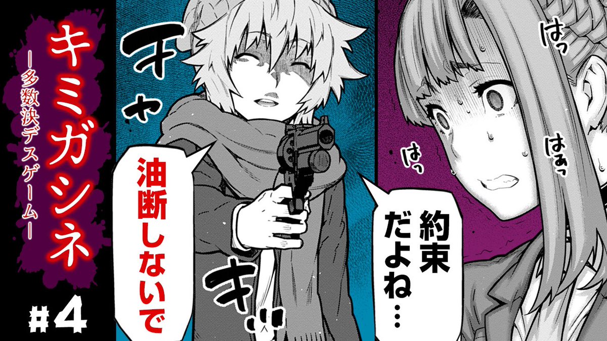 漫画版キミガシネのボイスコミック第4話が公開されましたー!!
ソウくんの気迫!!
https://t.co/kFZrQzAqc4 