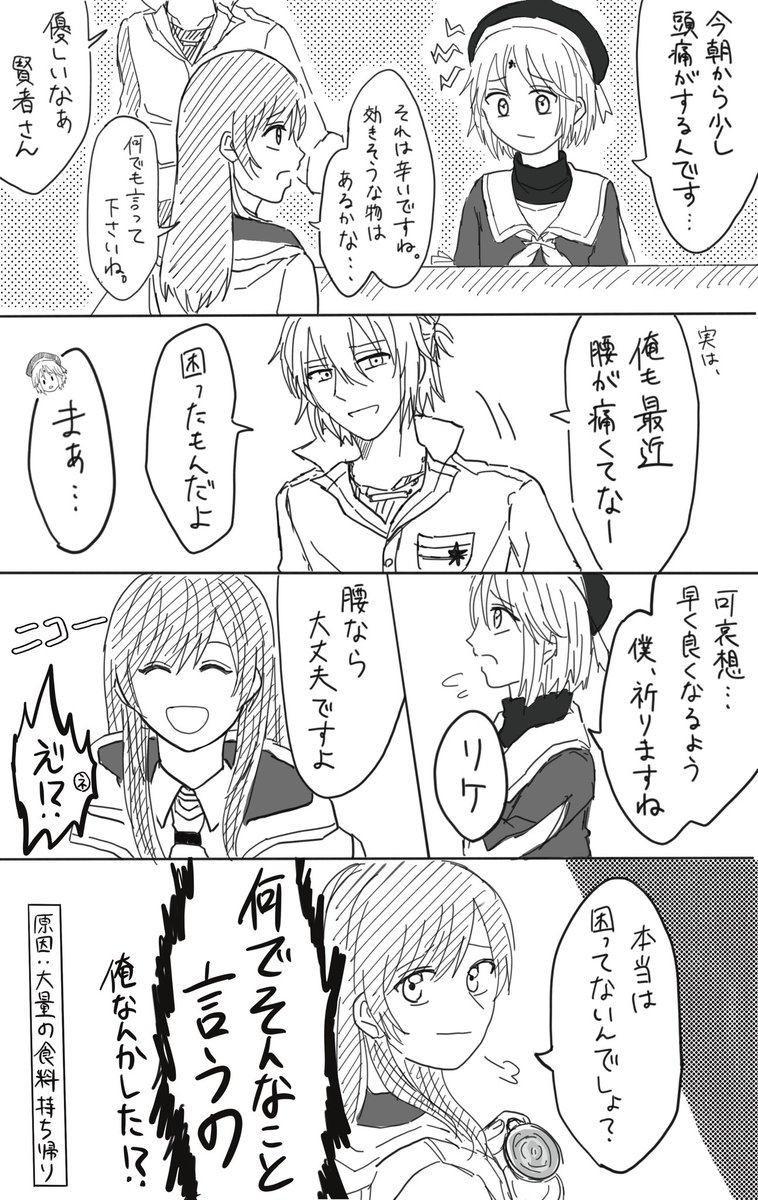 ブラネロ賢者漫画(ネロは無罪) 