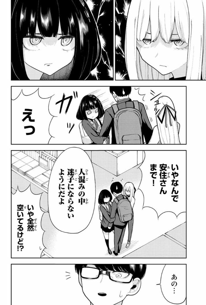 同級生の子に主人がとられちゃうんじゃないか 