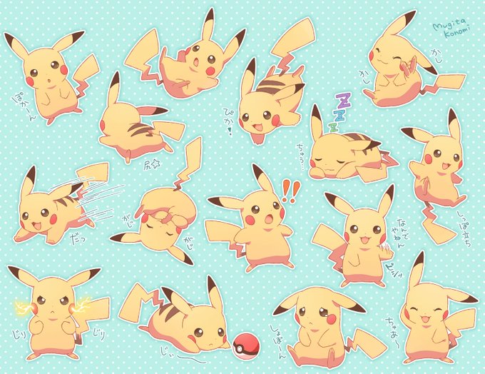 ピカチュウイラストのtwitterイラスト検索結果 ピカチュウイラストのtwitterイラスト検索結果