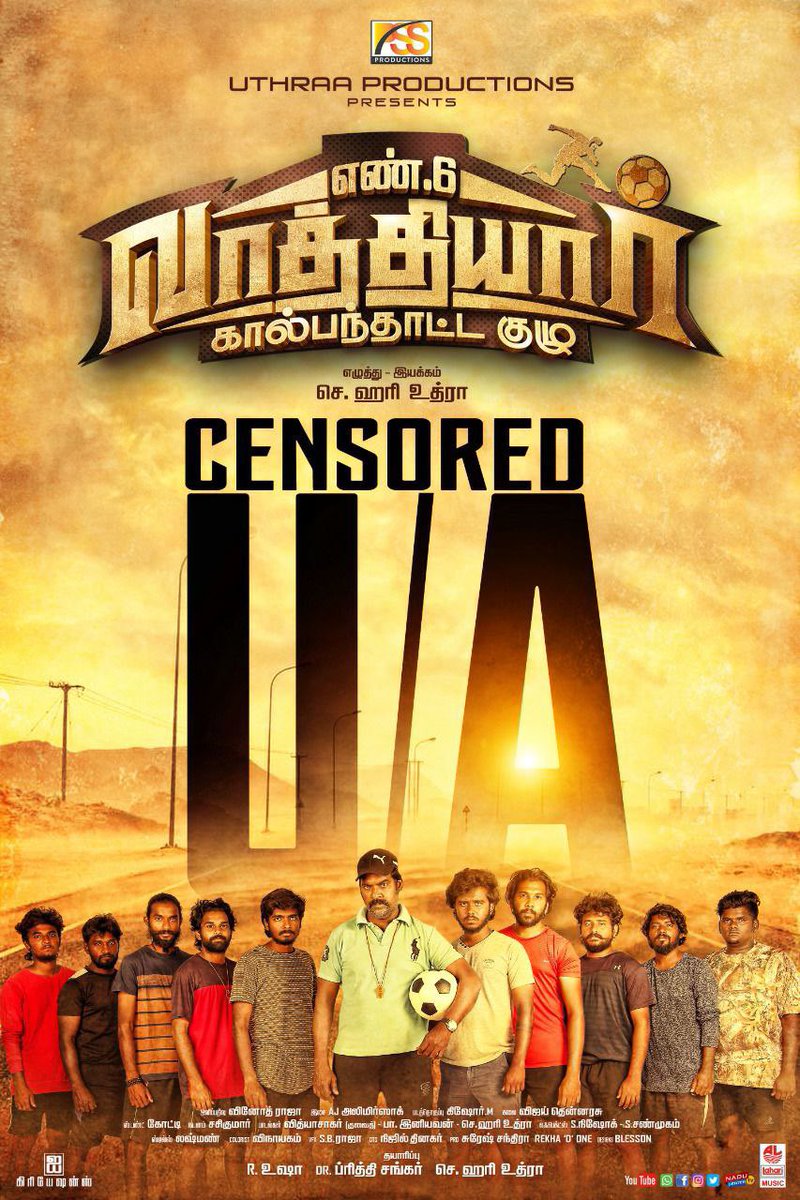 DoneChannel1's tweet image. No. 6.vaathiyaar kaalpanthaatta Kuzhu*
 _Censored U/A_ 

@hariuthraa
@udhayramakrish2
@PSS_PRODUCTIONS
@umaramakrishna4
@sharath0030
@AAlimirz
@Sasimaster44
@elayas90
@Umaramakrishna4
@PSS_PRODUCTIONS
@ajalimirzaq