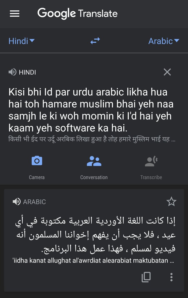 JavidJa43551565's tweet photo. Kisi bhi I'd pe #Urdu#Arabic rahe toh ap yeh mat samjh lijyega ki woh saks muslim hai. Kyuki yeh translator ki kamal hai.
Aaj kal #bakth bhut mahir hogaye h translation mai. urdu mai translation karke porn I'd bante hai taki humari muslim behn bewakuf ban kar add karle.
#Be Alert https://t.co/ep9ObnMp9L