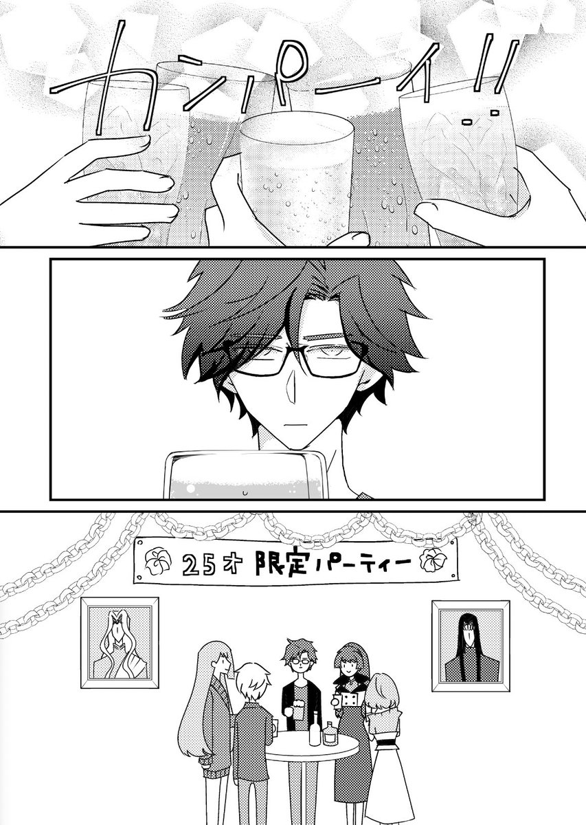 ユエアン本サンプルです!オールキャラみたいなノリです 