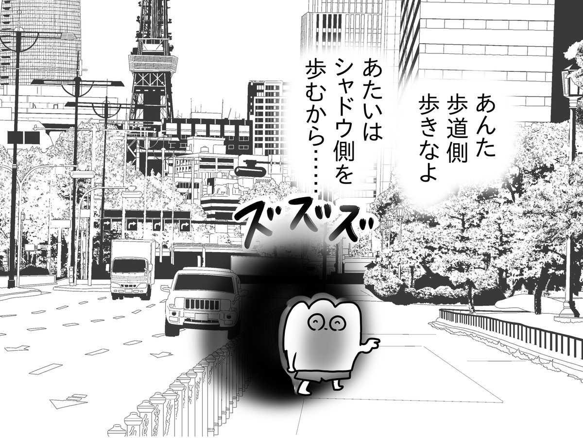 ほら、危ないから歩道側を歩きなよ。 