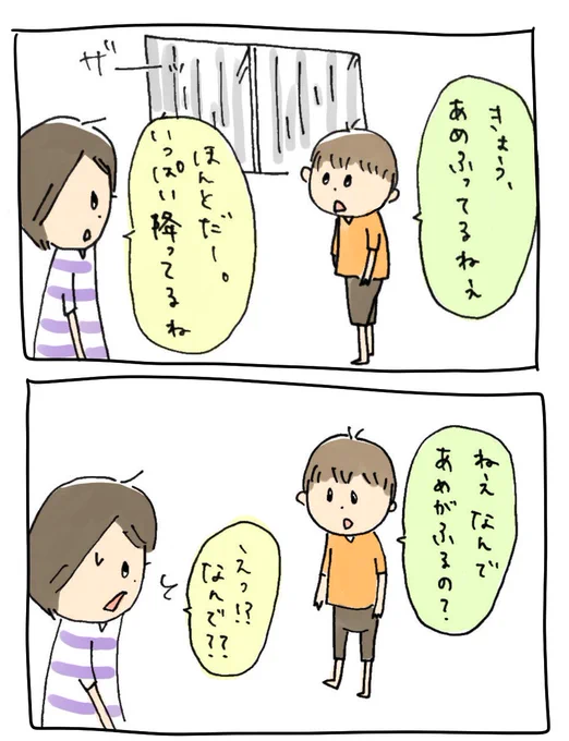 聞いて…
#育児漫画 