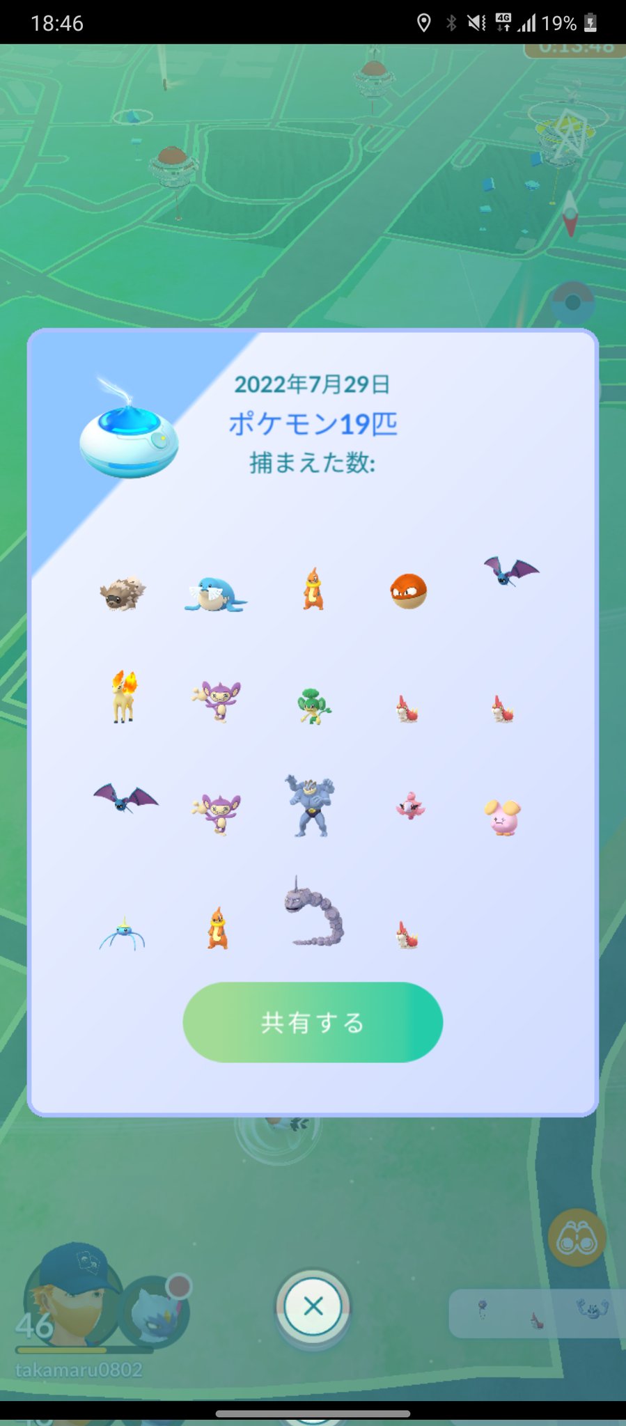 ポケモンgo 博多 今日のおさんぽおこう 嫁さんも毎日やっているのに2日目のカウントがされていなくて 運営に問い合わせても支離滅裂な回答で困ってます ポケモンgo ポケモンgo福岡 ヒスイイベント おさんぽおこう ポケモンgo不具合 Niantichelpjp