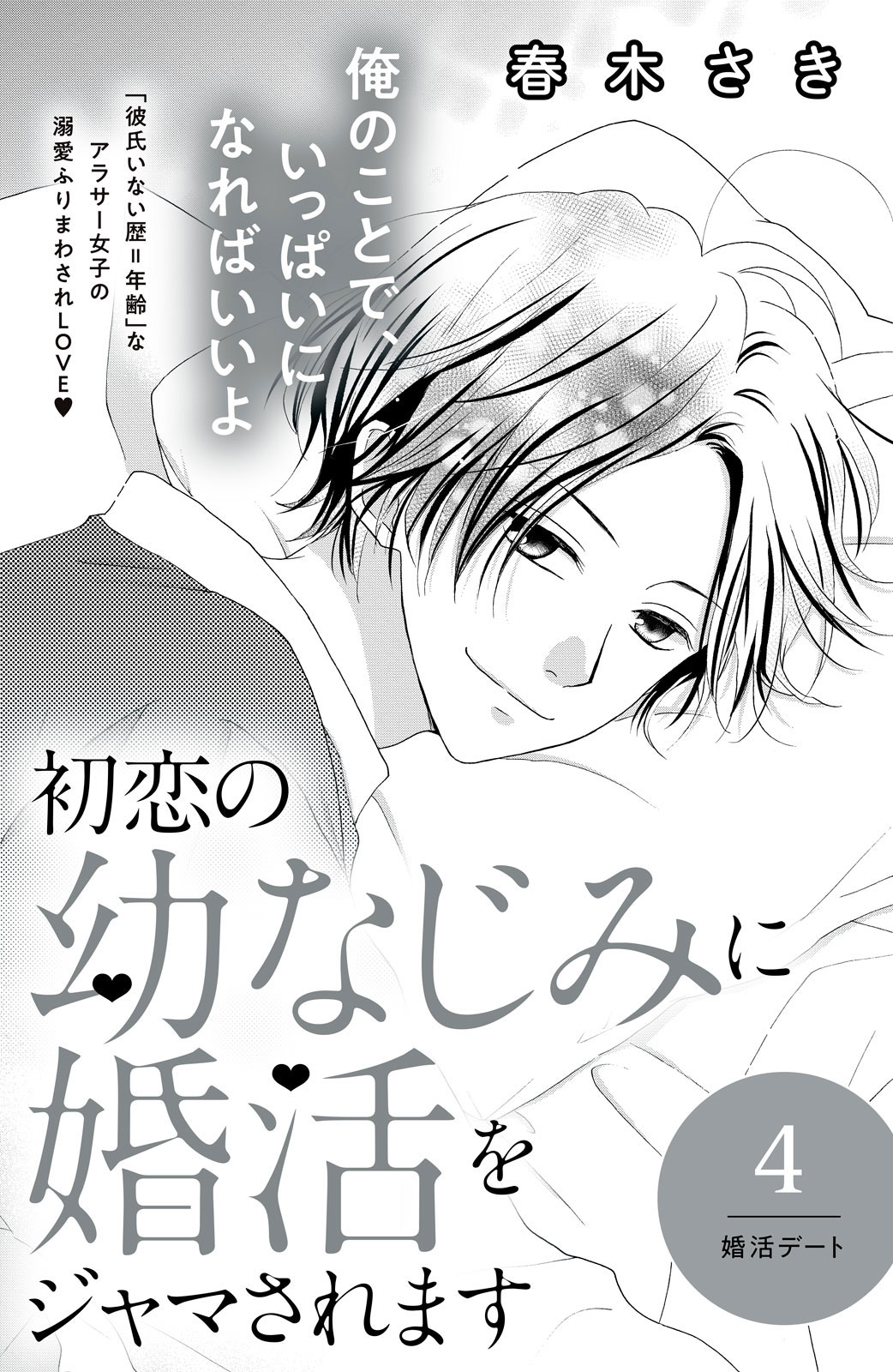 春木さき Twitter Search Twitter