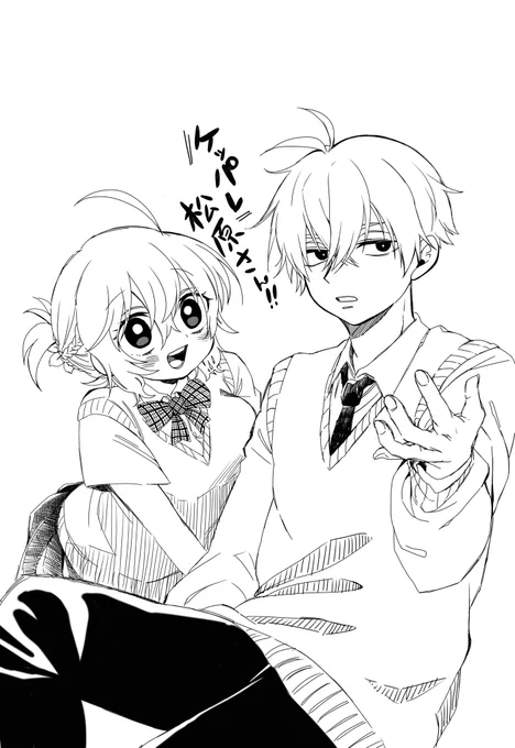 いはるんと羽伊木くん 
