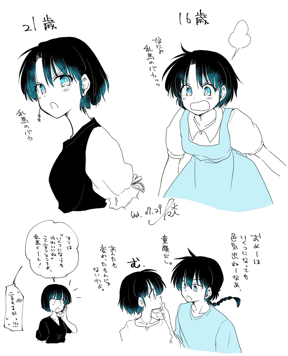 描き分け練あ 描き分けられませぇん 泣