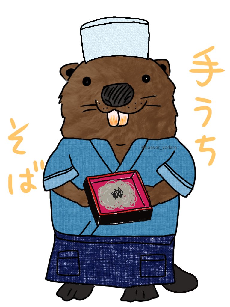 ビーバーのよだれ 動物イラスト Beaver Yodare Twitter