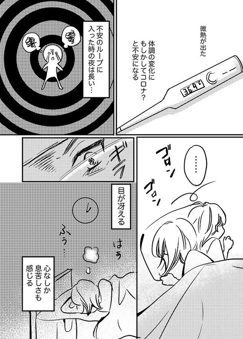 深夜の体調不良、相談窓口の電話に救われた孤独な夜のお話

#7119、8000をご存知ですか?(※リプ参照) こちら去年の再掲です。
#漫画が読めるハッシュタグ
#エッセイ漫画 #コミックエッセイ 