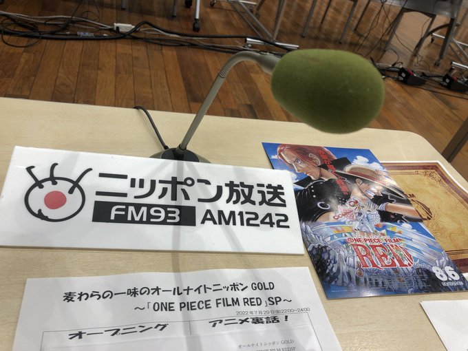 ワンピースann 22年7月29日 金 ツイ速まとめ