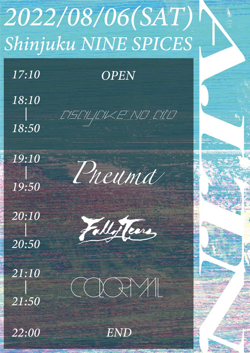 みんな〜！

A.L.T.N. #エーエルティーエヌ のタイムテーブルが決まりました！

8/6まで1週間だ！ヤバスギ！！！！

<a href="/msf_014/">Masahiro Fujita</a> 様にまた画像を作っていただきましたが、かっこよすぎて選べなかったので全部載せます😊

ご予約は各バンド・私・e+いずれかでよろしくです！

e+👉eplus.jp/sf/detail/3623…