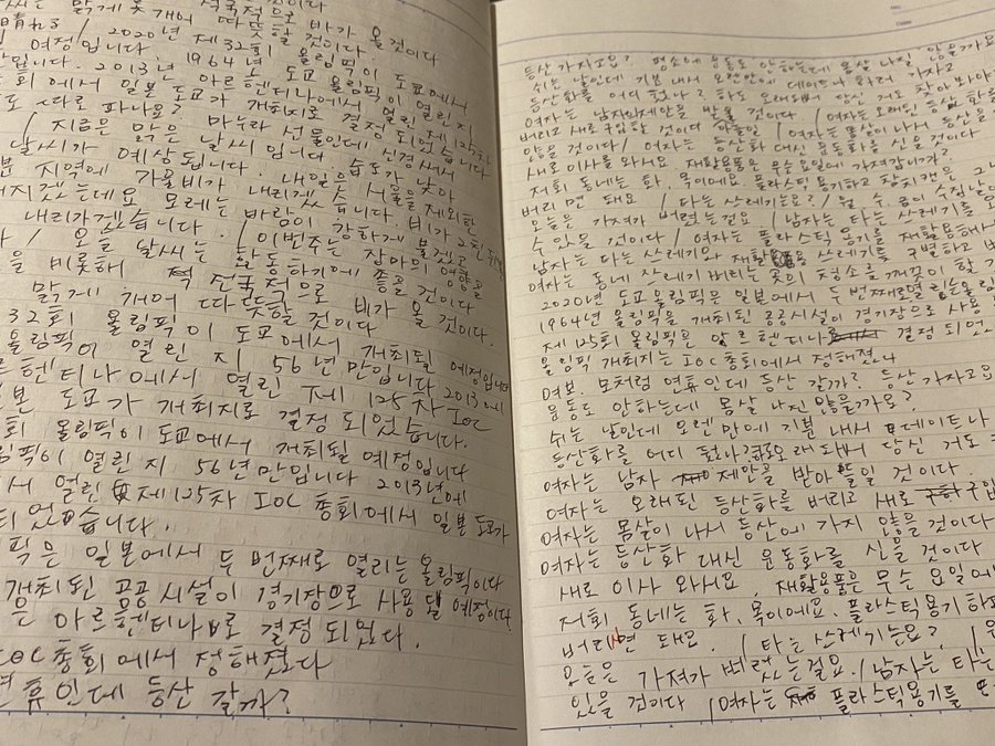 超効率的 韓国語の勉強ノートの書き方 綺麗にまとめる必要なし シズの韓国語