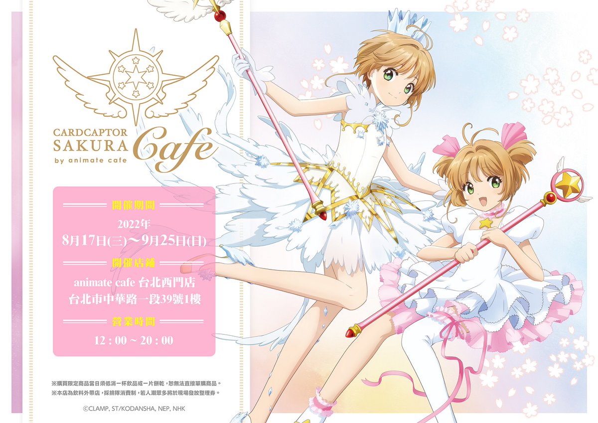 アニメイトカフェ台北西門店 店舗 アニメイトカフェ