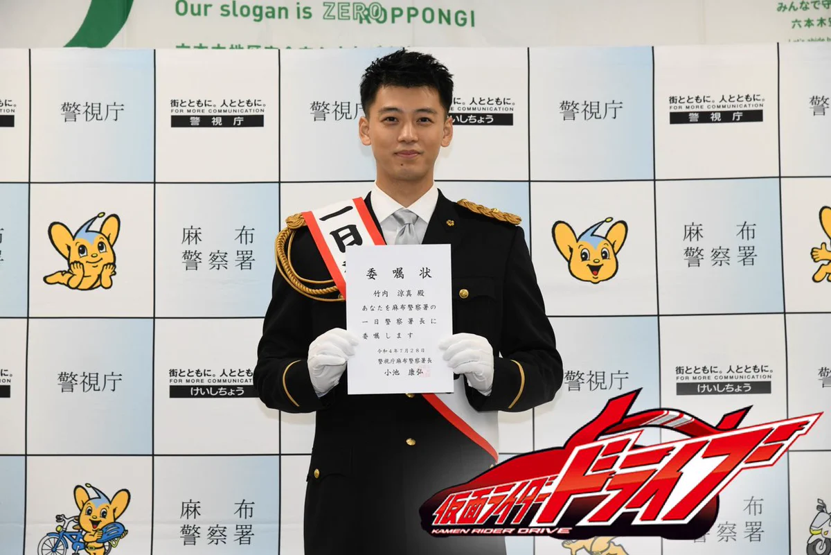 竹内涼真さんはタイトルを付けるだけで…「仮面ライダードライブ」になる！