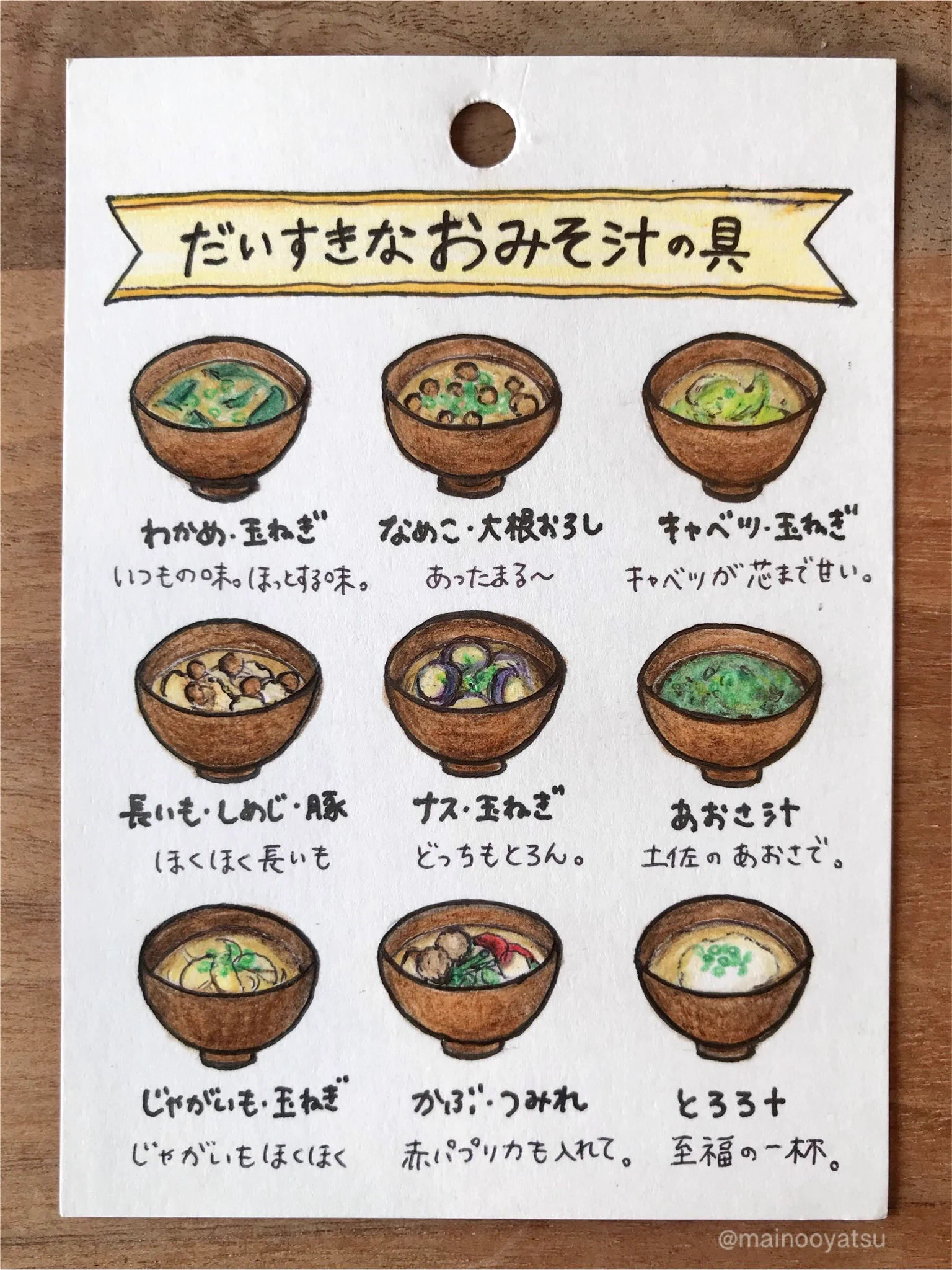 これさえあれば毎日の料理が楽しくなる♪『おにぎり』と『お味噌汁』の変わり種一覧