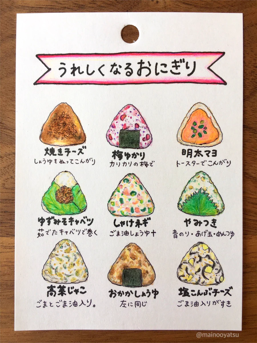 これさえあれば毎日の料理が楽しくなる♪『おにぎり』と『お味噌汁』の変わり種一覧