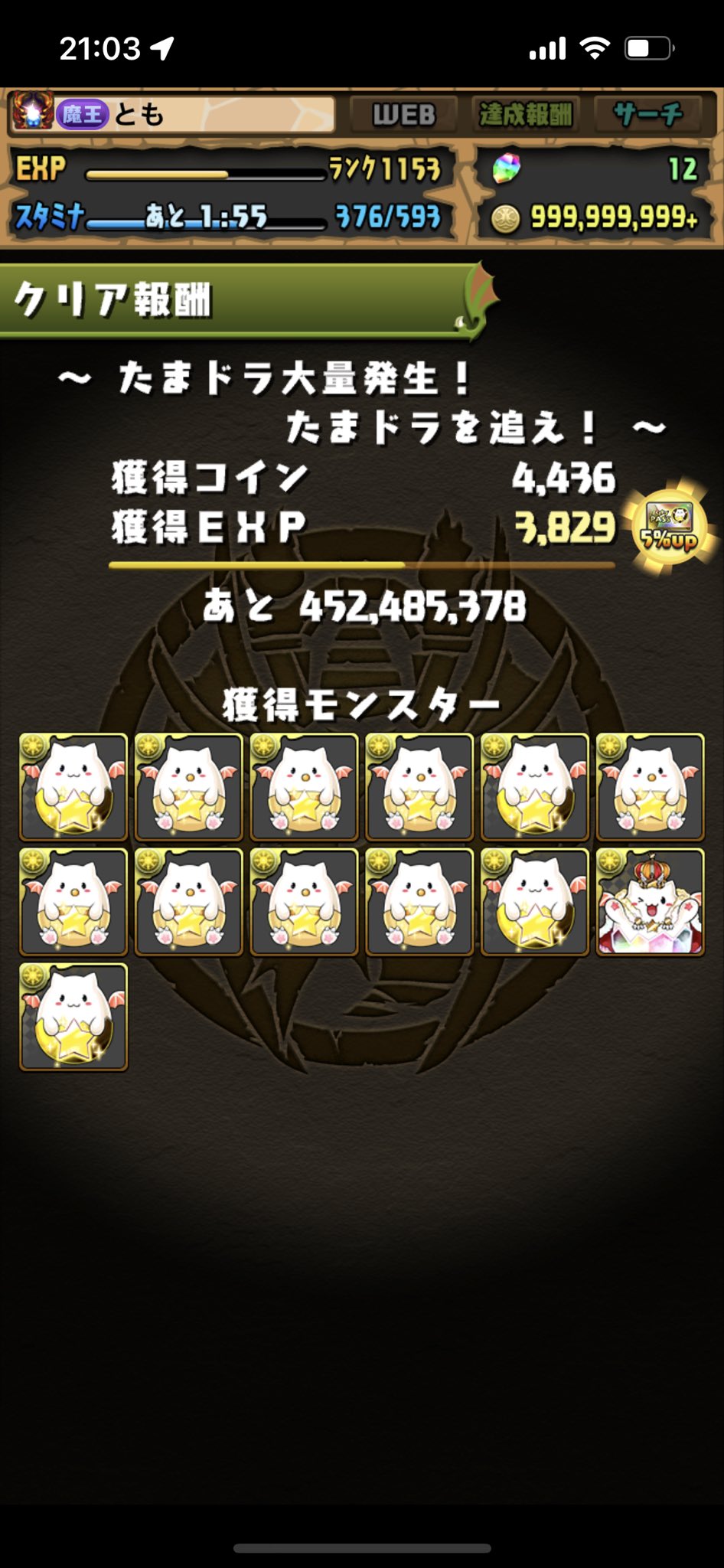 ともっとも たまドラ大量発生 運がいいとこうなる T Co Ypkhbefce4 Twitter ともっとも たまドラ大量発生 運がいいとこうなる T Co Ypkhbefce4 Twitter