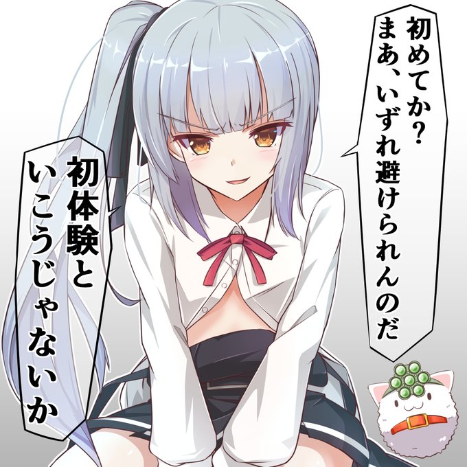 霞オペレーター24 #艦これ #艦隊これくしょん #霞(艦隊これくしょん) #アーマードコア #艦CORE #首輪付き #セレン・ヘイズ https://t.co/HxWBaE00Du 
