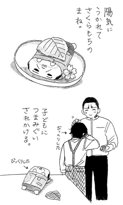 たれぱ●だのパロ 