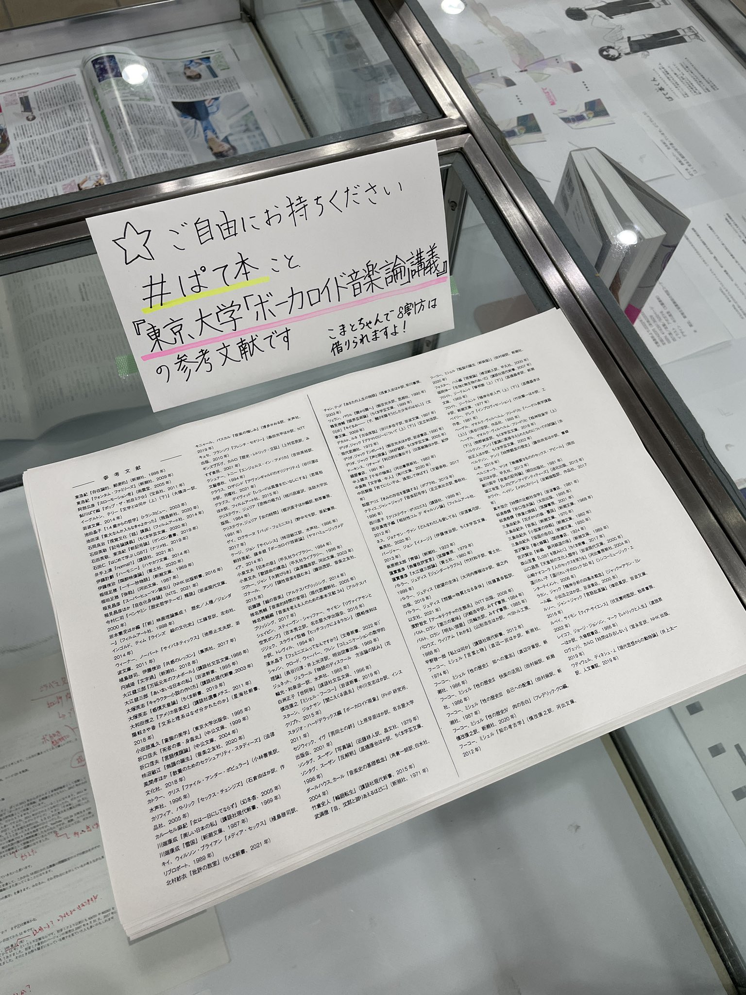 ルソーと音楽 1981年 0ioap5shxg 本 雑誌 コミック Multisac Care Pt