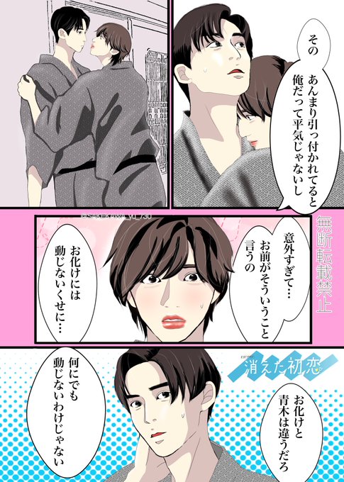 消えた初恋、最新刊発売に伴い、実写化して欲しいシーンの続き行きます