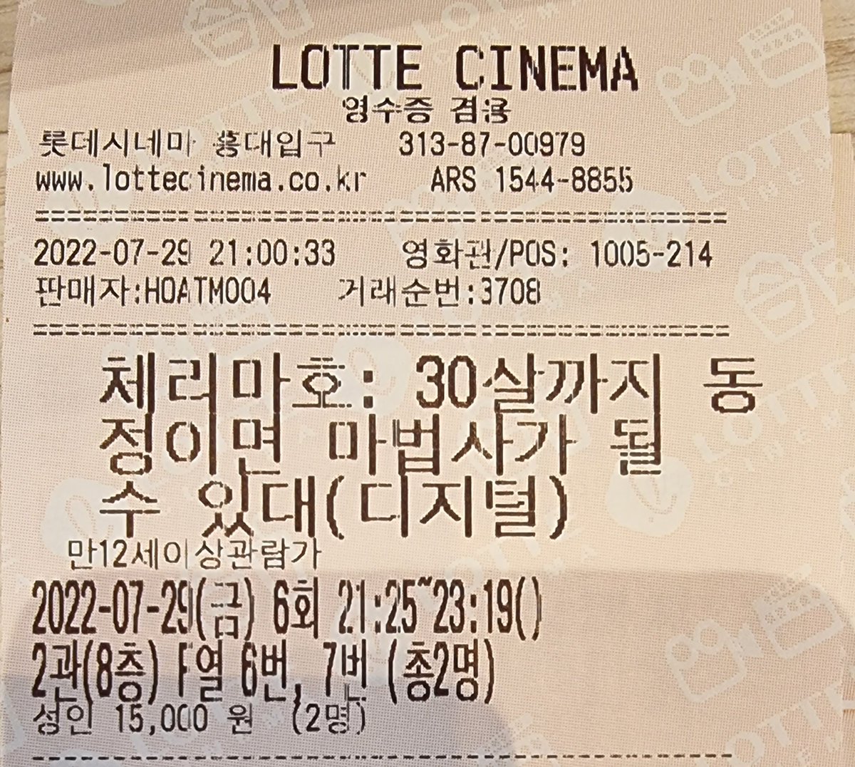 다녀오겠습니다..
