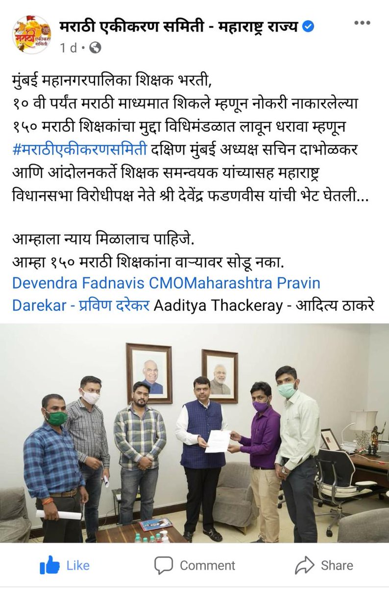RahulPa41318858's tweet photo. @mieknathshinde @Dev_Fadnavis @mipravindarekar साहेब आमचा नियुक्त्या प्रश्न मार्गी लावावा
साहेब
@mybmcedu 
कडून मराठी भूमिपुत्रांना
गेले 3 वर्ष झाले त्रास दिला जातोय
#200 पेक्षा अधिक दिवस आंदोलन
न्याय द्या न्याय द्या https://t.co/pBJFgz3epu