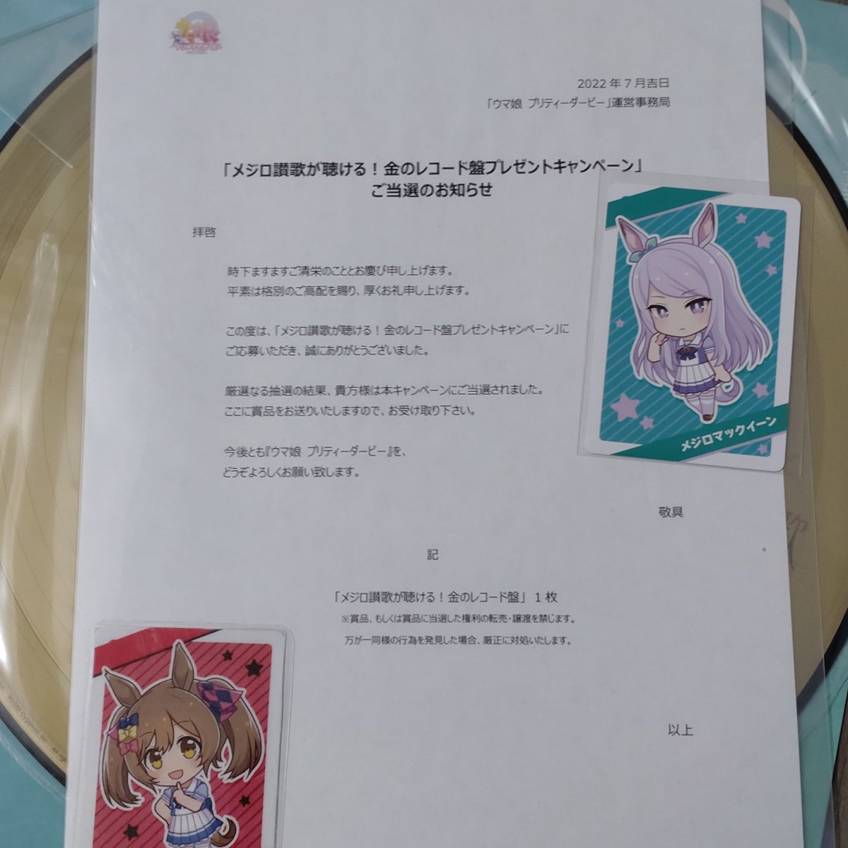 ウマ娘 プリティダービー メジロ讃歌 金のレコード marka-szerviz.hu
