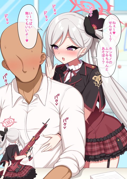 ムツキのフィギュアを飾ってるのをムツキにバレた… 