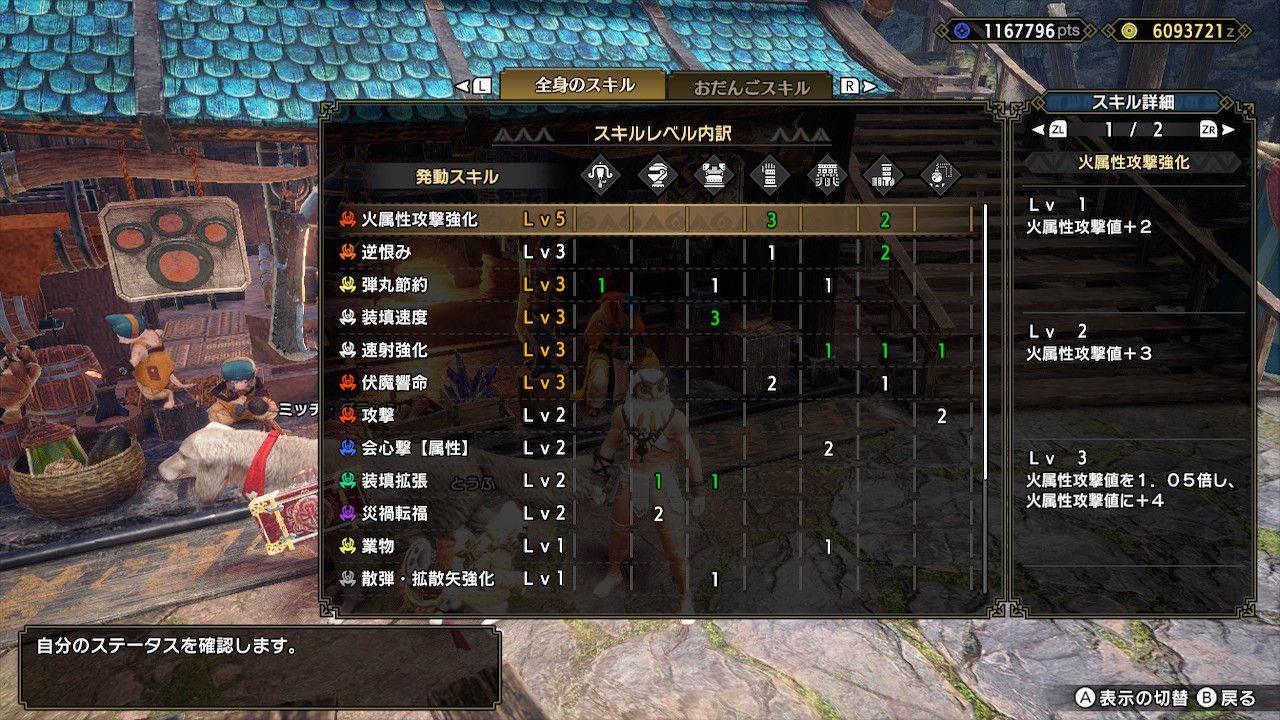教授 Mhrise 教授も火ライト完成 オマケで会心撃 属性 付いてきたから 百竜スロを鋼龍の魂にしてみた 何となくw モンハンライズ Mhrise モンハン Nintendoswitch T Co Jtwxhuplps Twitter