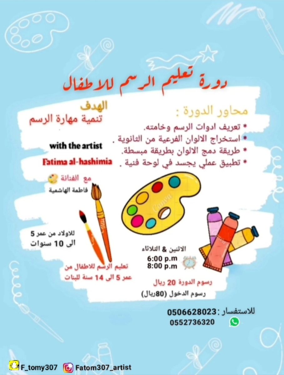 faamee33's tweet photo. #رسم #رسمتي #فن #رسامين_العرب #دورة_رسم  #الطايف_الان #دورة_رسم_للاطفال https://t.co/sCV772Wsmz