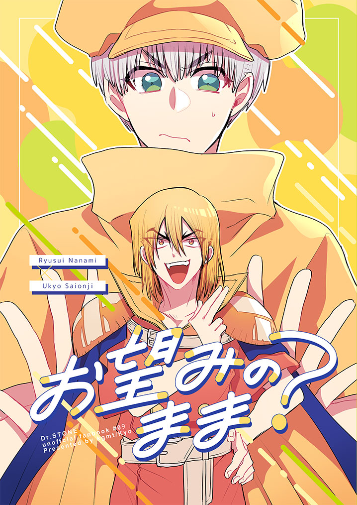 【22年6月発行/龍羽】
「お望みのまま?」B5/24P/¥400(※全年齢)
羽くんお誕生日おめでとう〜マンガ
龍誕生日発行の「お気に召すまま?」の対になる本です。
(続編ではないので単独で読めます)

Pixiv:https://t.co/CjICuhkrEx
とら通販:https://t.co/LqWwihAF5v 