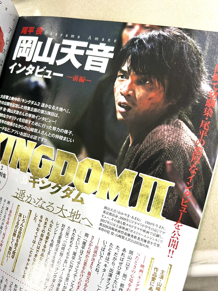 キングダム公式アカウント Kingdom Yj Twitter