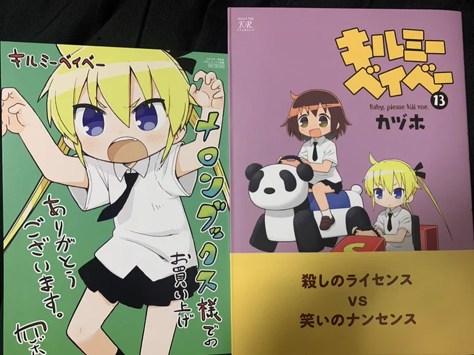 買いました 