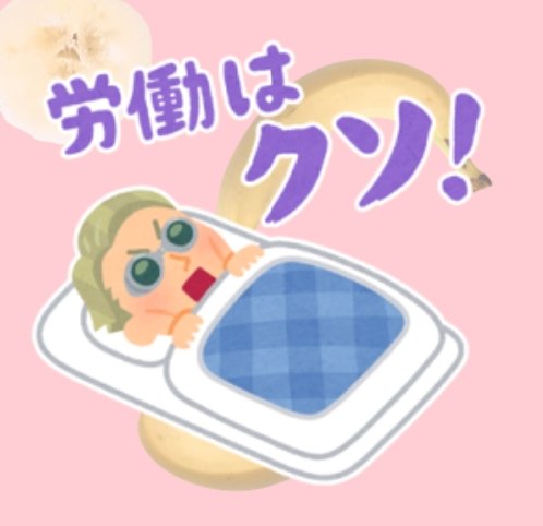 人生はマラソンのtwitterイラスト検索結果