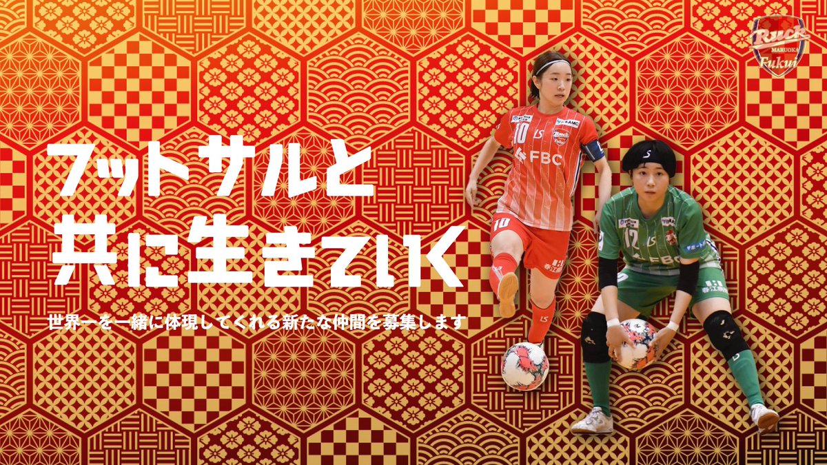 福井丸岡RUCK【公式】 tweet media