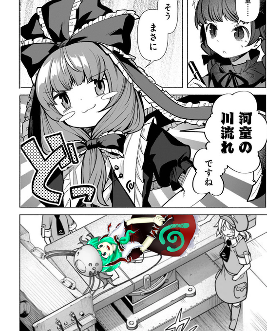 どっ 