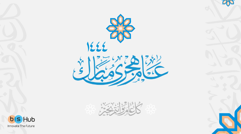 BSHub_sa's tweet photo. نهنئكم بحلول السنة الهجرية الجديدة أعاد الله علينا الأعوام بالخير والمسرات.
كل عام وأنتم بخير.
#Bshub #SaudiArabia #Egypt https://t.co/XOfpo8bkA1
