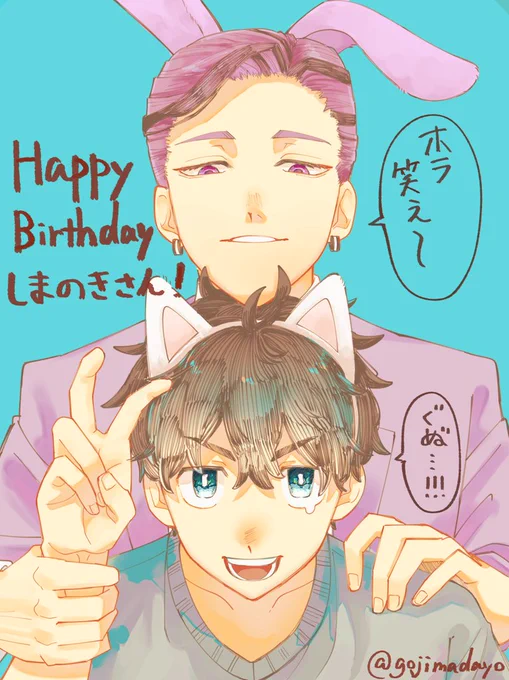 しまのきさんお誕生日おめでとうございます!! 