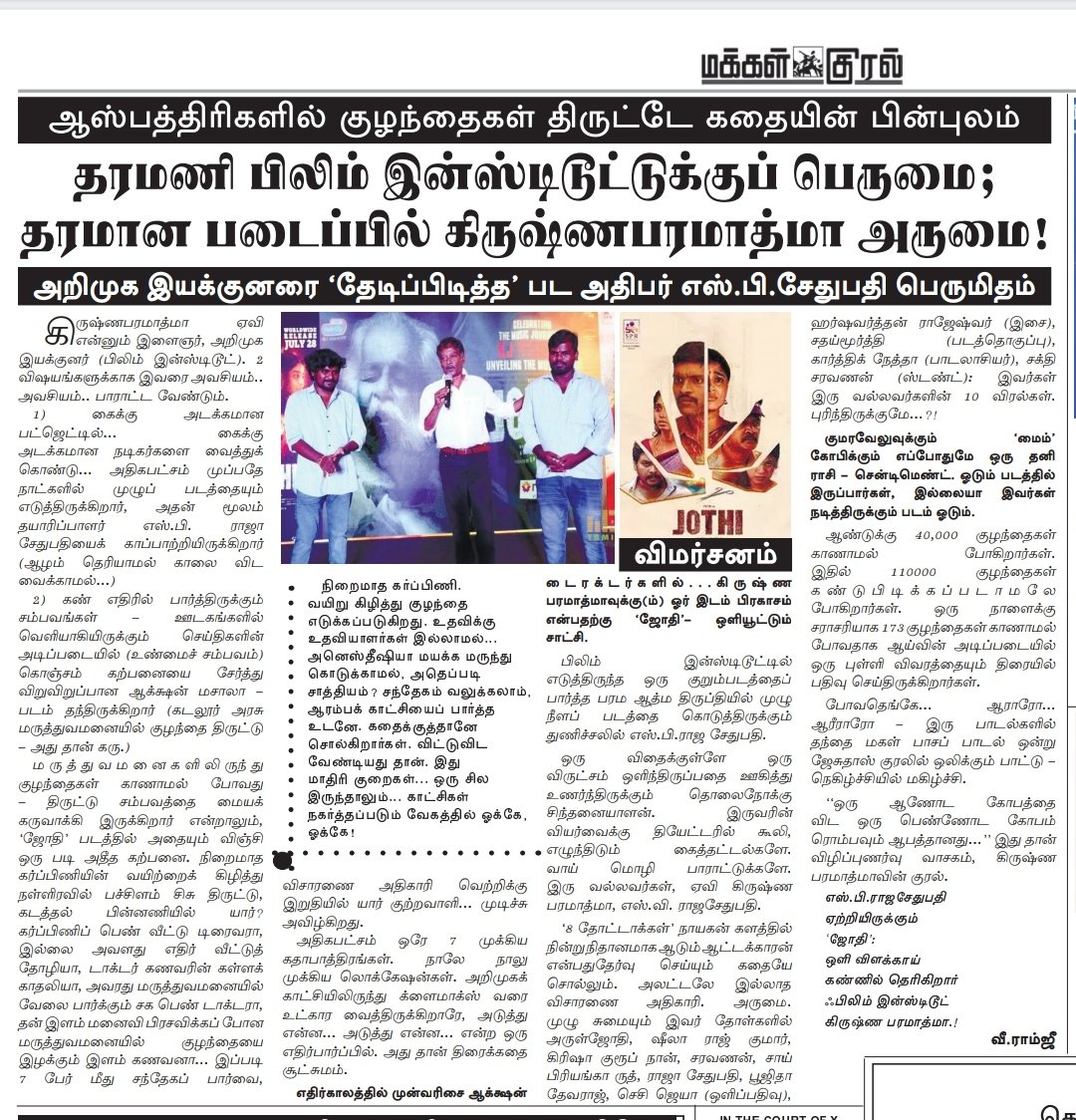 AV கிருஷ்ண பரமாத்மா (@dir_avkparamtma) on Twitter photo 