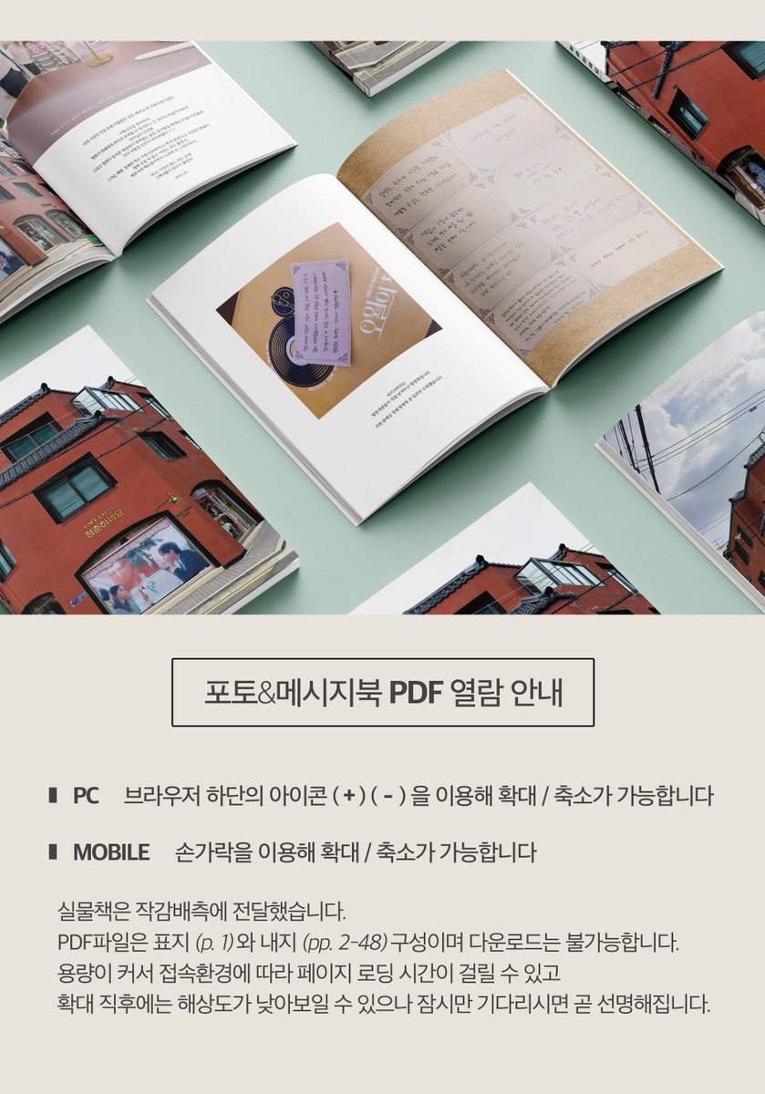 foryouthofmay's tweet photo. -

포토&amp;메시지북 열람 가능한 링크입니다
🔗https://t.co/W7odwHBAVT

방문객분들이 촬영해주신 사진과 남겨주신 메시지로 구성된 책임을 고지했으며,
열람시 네트워크 상태 및 접속기기에 따라 로딩시간이 소요될 수 있습니다

- https://t.co/QXLT0qISE0