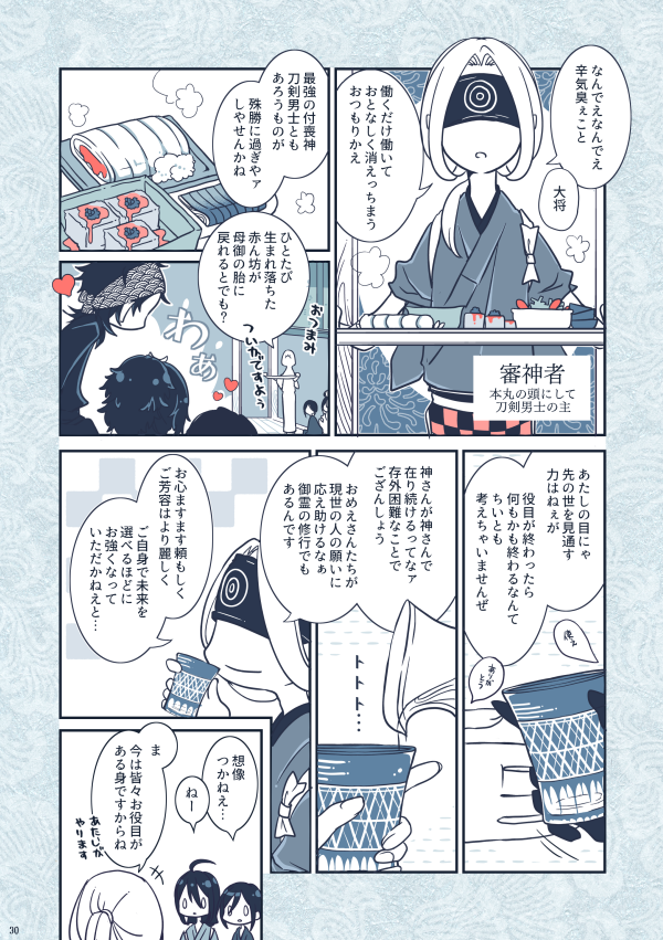 2/3
「君たちはこの先もっと強くもっと美しい素敵な神様になるんだよ」っていう弊本丸のスタンス 及び 青とピンクで食べ物を描くと事故が起こるという好例